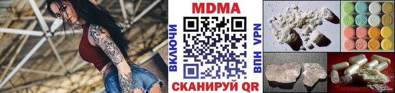 MDMA кристаллы  kraken ONION  Алупка 