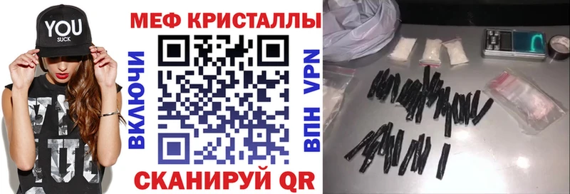 МЯУ-МЯУ кристаллы  где купить наркоту  Алупка 